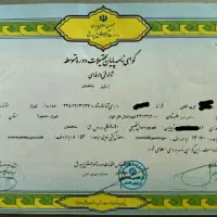 اخذ مدادک تحصیلی کاملا قانونی و تضمینی