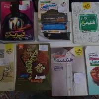 کتاب های کمک درسی یازدهم کنکوری رشته ریاضی