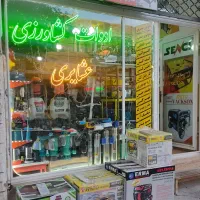 فروشگاه ادوات کشاورزی وصنعتی عباس عشایری(شاهین دژ)