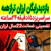 چاهبازکن(بامجوزمنصف)فنرزن فنرزدن فنرزنی فاضلاب۲۴سا