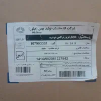 یخچال فیلور  مدل ph14d