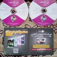 DVD های عربی یازدهم انسانی(آموزشی)|کتاب و مجله آموزشی|خوی, |دیوار
