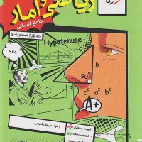 کتاب تست ریاضی خیلی سبز جامع انسانی
