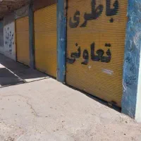 فروش مغازه ۱۵ متری