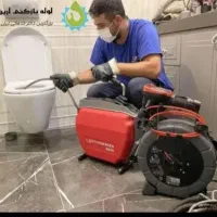 لوله بازکنی چهارباغ ملک آباد رامجین کیانمهر ابریشم