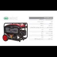 موتور برق ۸ کیلو وات SKN