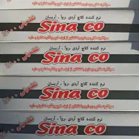 نرم کننده کلاچ خودرو سیناکو