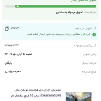 تلویزیون LED هوشمند بویمن