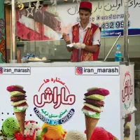 اولین بستنی ماراش شهر شما