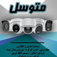 نصب دوربین و دزدگیر و درب برقی