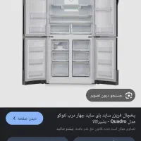 یخچال 4درب ساید ایکس ویژن|یخچال و فریزر|ارومیه, |دیوار