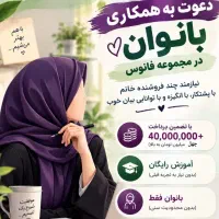 جذب کارشناس فروش