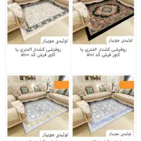 کاور فرش روفرشی کشدارجلدفرش روکش فرش تولیدی جویبار