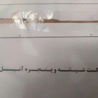 نیروی خط تولید و انبار دار در شهرک صنعتی آق قلا