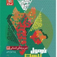 کتاب کنکورانسانی