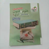 دو عدد کتاب تست خیلی سبز دهم