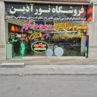 تعمیرات تخصصی تابلو روان و تلویزیون شهری