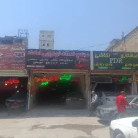 رادیات سازی