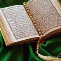 سرکتاب تضمینی (استخاره قرآنی جهت شروع کاری تضمینی