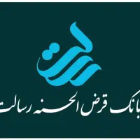 فروش امتیاز وام رسالت