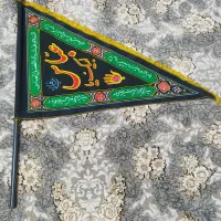 پرچم|کلکسیون و سرگرمی|نسیم‌شهر, |دیوار