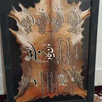 تابلو چهار قل