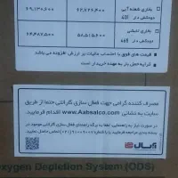 بخاری تابشی آبی دود کش دار|بخاری، هیتر، شومینه|قم, چهل درخت|دیوار