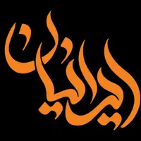 تابلو سازی ایرانیان / چنلیوم کامپوزیت LED ال ای دی