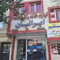 فروش تابلو نوشته لوازم خانه و اشپزخانه ایرانیان