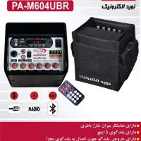 اکو همراه باند شارژی تکنو پرتابل نوید نو اهنگ رعد|پخش‌کننده همراه|تهران, فردوسی|دیوار