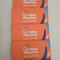 بلیط پارک آبی تبریز