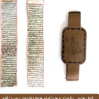 حرز امام جواد با رعایت آداب