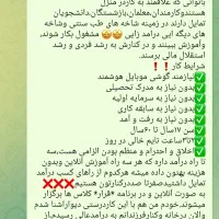 علاقمندان  به درمان با دارو گیاهی  پیام بذارند|استخدام درمانی، زیبایی، بهداشتی|مسجد سلیمان, |دیوار