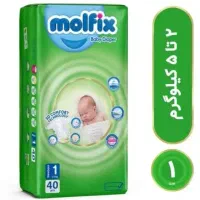 پوشک مولفیکس سایز ۱ بسته ۴۰ عددی