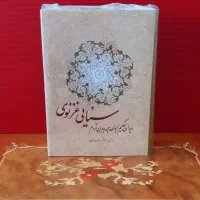 دیوان سنایی غزنوی