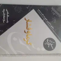 کتاب کمک درسی پایه دهم|کتاب و مجله آموزشی|مشهد, شمس آباد|دیوار