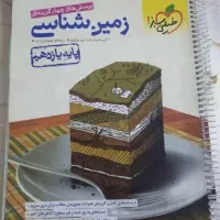فرمول بیست یازدهم|کتاب و مجله آموزشی|مشهد, سعد آباد|دیوار