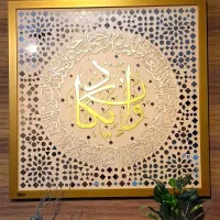 تابلو وان یکاد، وان یکاد، تابلو مذهبی، تابلو لوکس