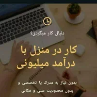 جذب محدود کاریابی
