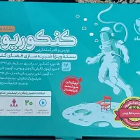 کتاب  کنکور