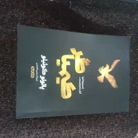 کتاب  کمیا گر با قیمت عالی