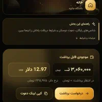 پول رایگان