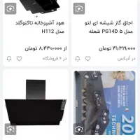 هودلمسی واجاق گازایتالیا