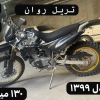 موتور تریل روان
