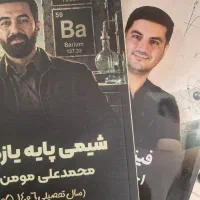 جزوه فیزیک و شیمی / جزوه ماز/ جزوه