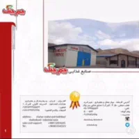 کرایه یک سوله کاملا بهداشتی کاشی و سرامیک