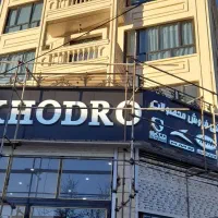 کامپوزیت کاری وتابلو سازی تخصصی