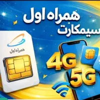 سیمکارت دائم