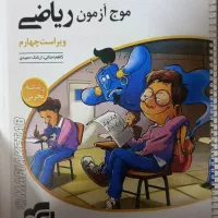 کتاب کار مناسب کنکور با قیمت مناسب