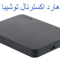 هارد توشیبا  یک‌ت